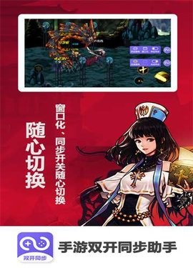 DNF手游双开同步助手