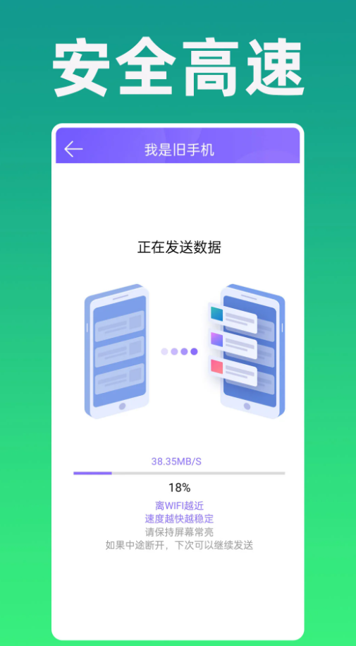 手机克隆专家免费版
