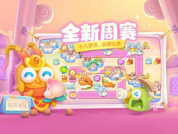 保卫萝卜4苹果版