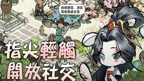 躺平修仙M