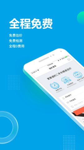 天天拍车app