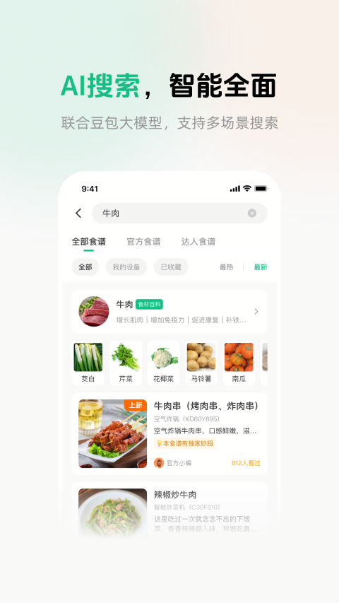 苏泊尔