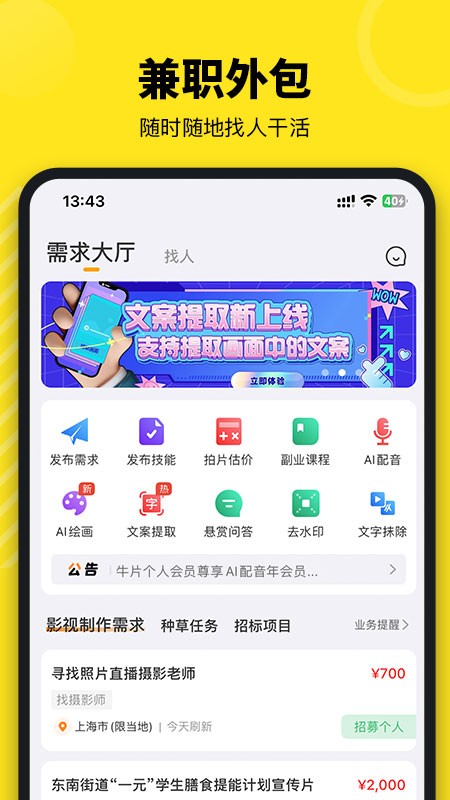 牛片