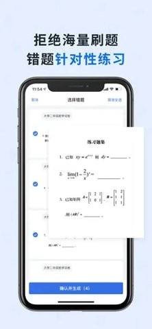 蜜蜂试卷苹果版