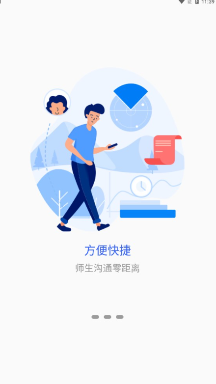 掌上巴职一卡通app