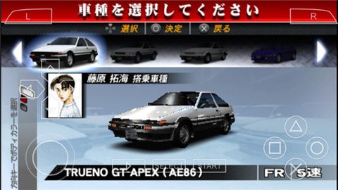 头文字D:公路传说