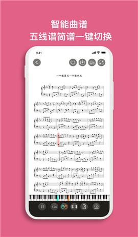 虫虫钢琴app