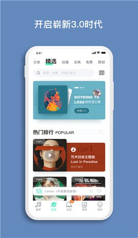 虫虫钢琴app