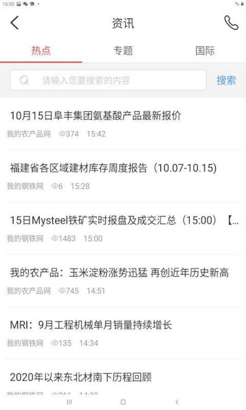 我的钢铁HD
