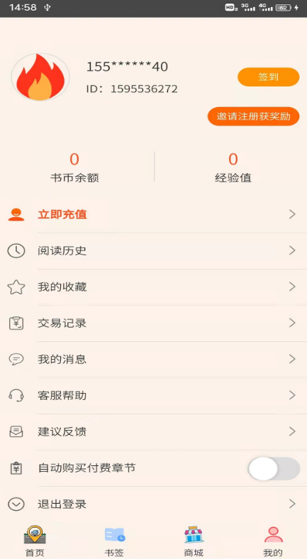 青葶动漫