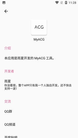 MyACG搜索源