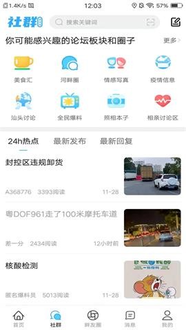 蓝色河畔APP最新版