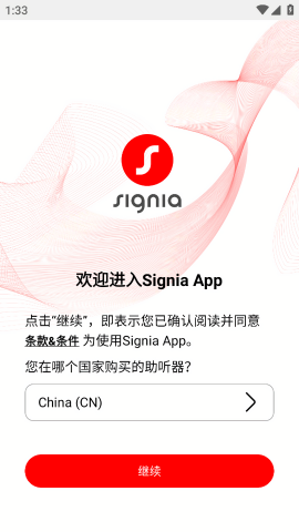 signia助听器