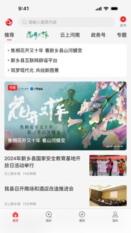 云上新乡县