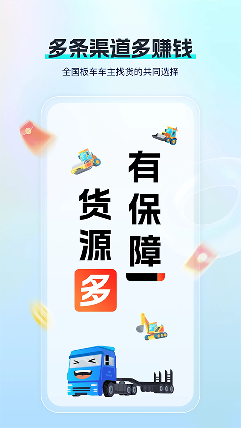 特运通车主