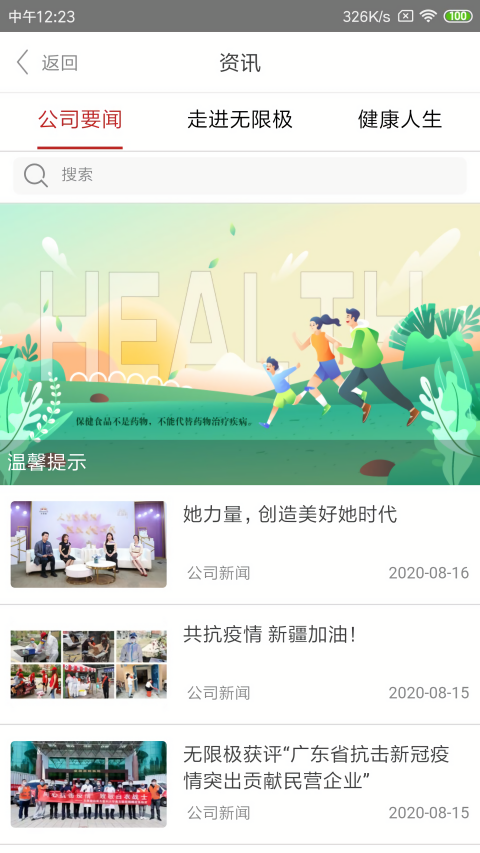 无限极