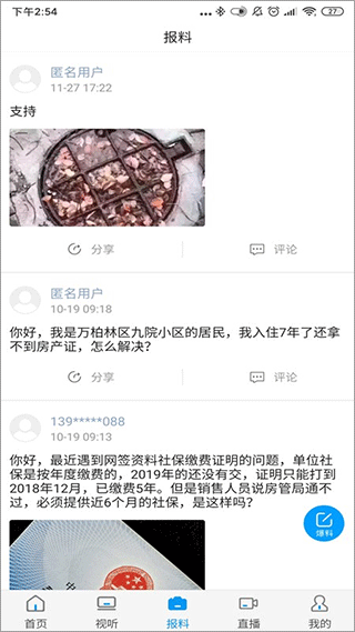 黄河plus客户端直播手机版