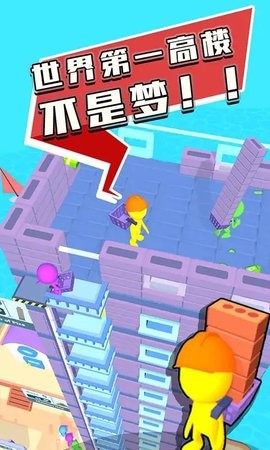 摩天大楼建造者Tower Master Collect _ Build