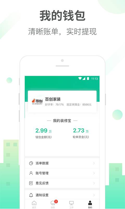 土巴兔商家