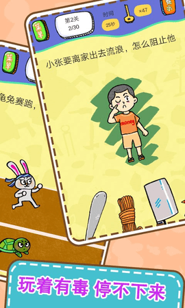 最囧烧脑解谜手机版