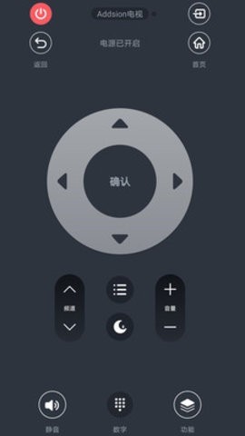 手机空调遥控器