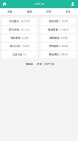 思兔阅读手机版