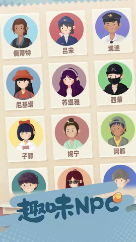 旅行串串内置修改器版