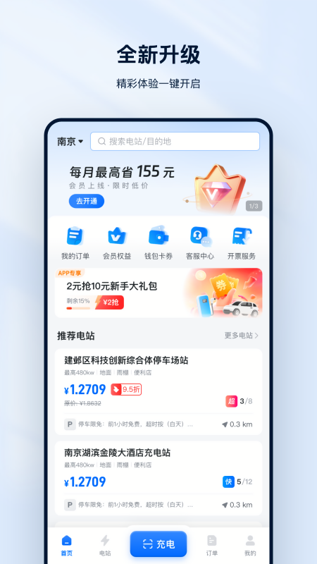 云快充