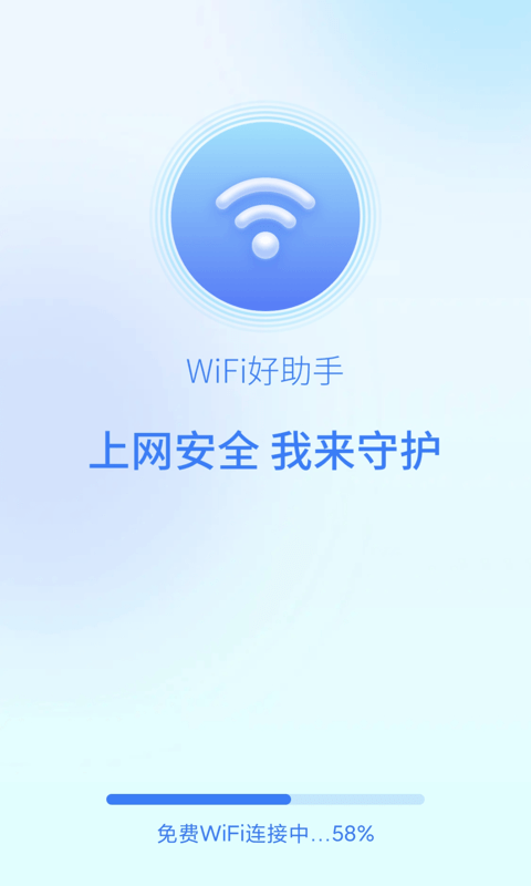 好助手