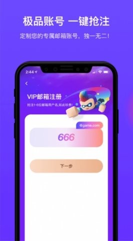 game mail邮箱