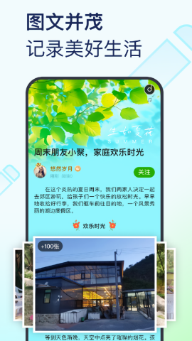 手机美篇相册制作软件