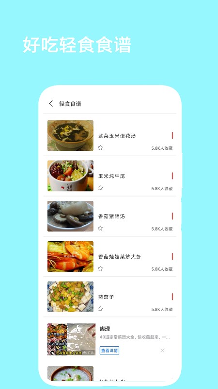 辟谷减肥断食食谱