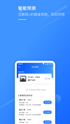 湖州掌上通