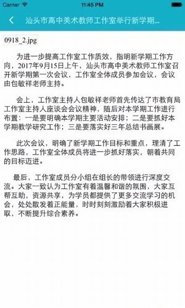汕头教育云综合素质评价登录平台