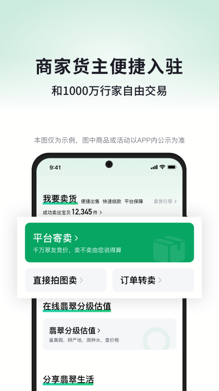 对庄翡翠
