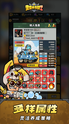 虫虫大作战2ios