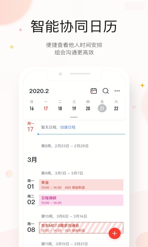 京东me