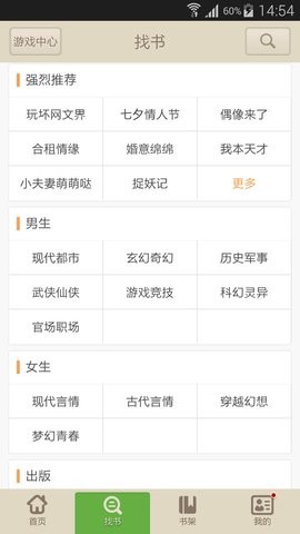 读书巴士手机版