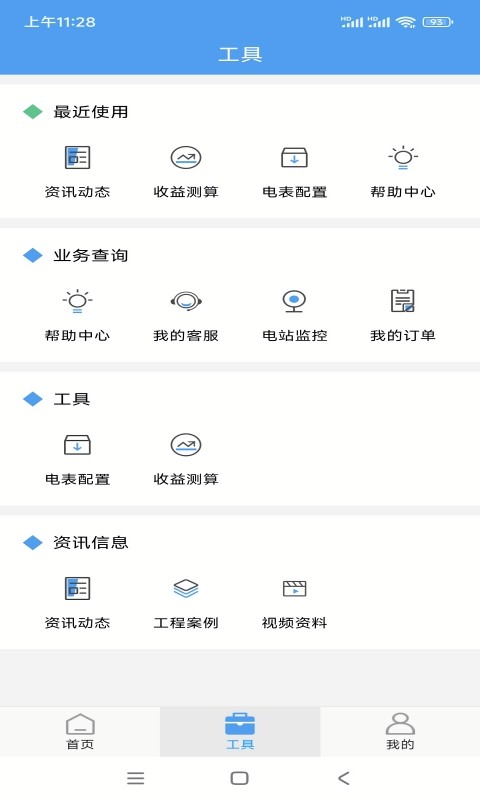 泰极光伏云