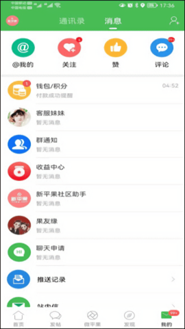 新平果网