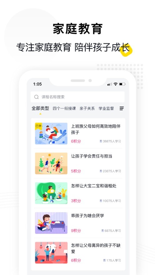 惠家教app