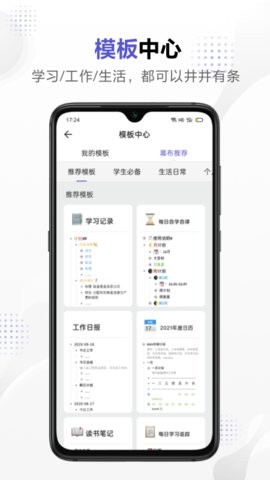 幕布app