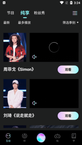 中国好声音移动版
