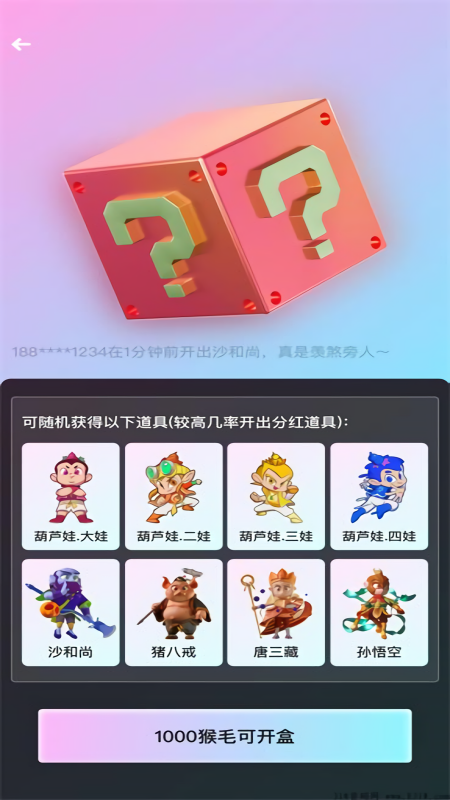 沙僧互动试玩平台