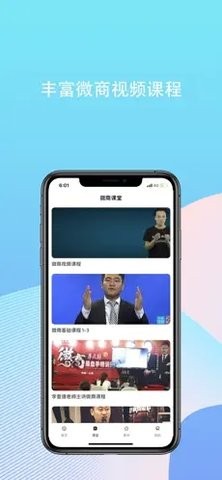 刷圈兔ios版