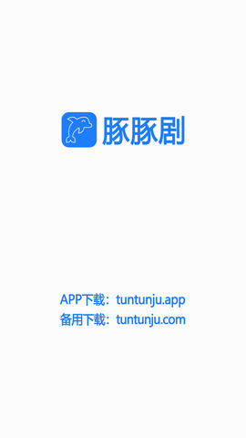 豚豚剧旧版