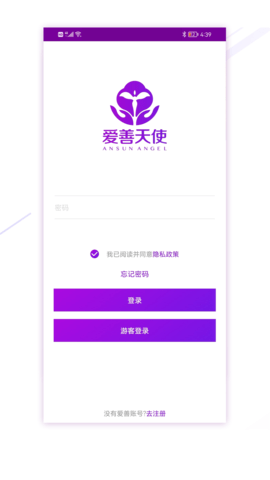 爱善天使