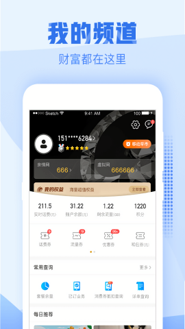 中国移动浙江
