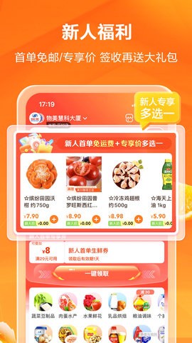 多点app5.0.6版