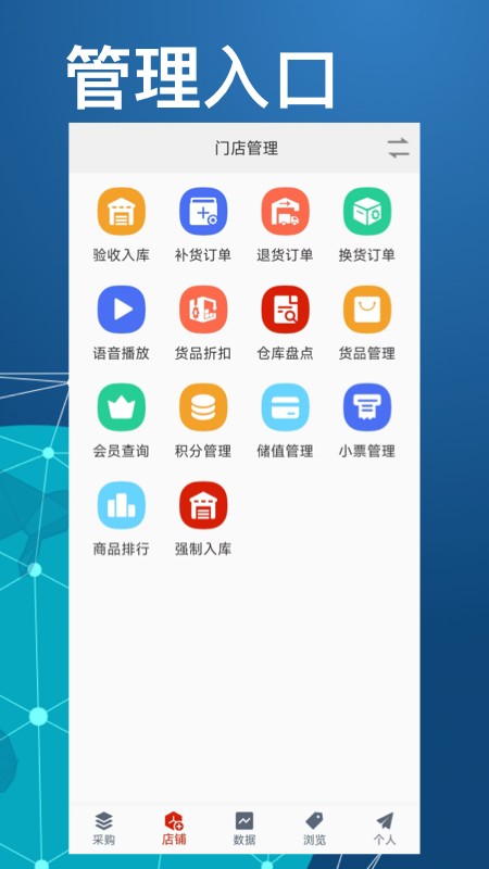 衣库云管家
